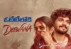 ఓటీటీలోకి దీవానా.. డిజిటల్ స్ట్రీమింగ్ ఎప్పటినుంచంటే? deewana is now streaming on ott