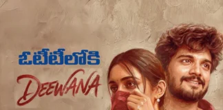 ఓటీటీలోకి దీవానా.. డిజిటల్ స్ట్రీమింగ్ ఎప్పటినుంచంటే? deewana is now streaming on ott