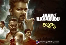 రివ్యూ : జన నాయకుడు