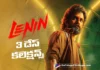 మూడో రోజు బాక్సాఫీస్ వద్ద లెనిన్ బీభత్సం lenin 3 days ww collections