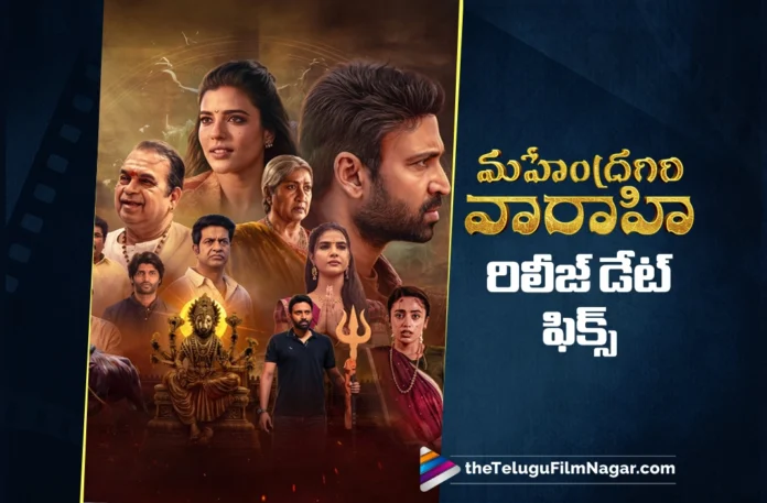 mahendragiri varahi release date locked