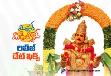 మిస్టర్ మిడిల్ క్లాస్ జూలై 17న గ్రాండ్ గా రిలీజ్ mr middle class set for a grand release on july 17