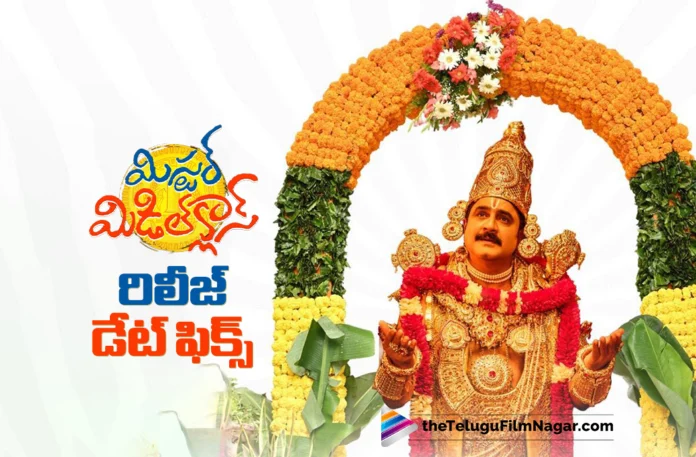 mr middle class set for a grand release on july 17 mr middle class set for a grand release on july 17