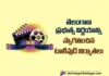 A New Era in Telugu Cinema Active Telugu Film Producers Guild Welcomes Telangana Government’s New GO