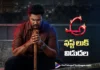 AH First Look Released