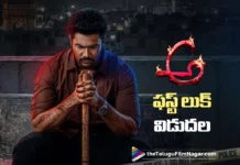 అ ఫస్ట్ లుక్ విడుదల AH First Look Released