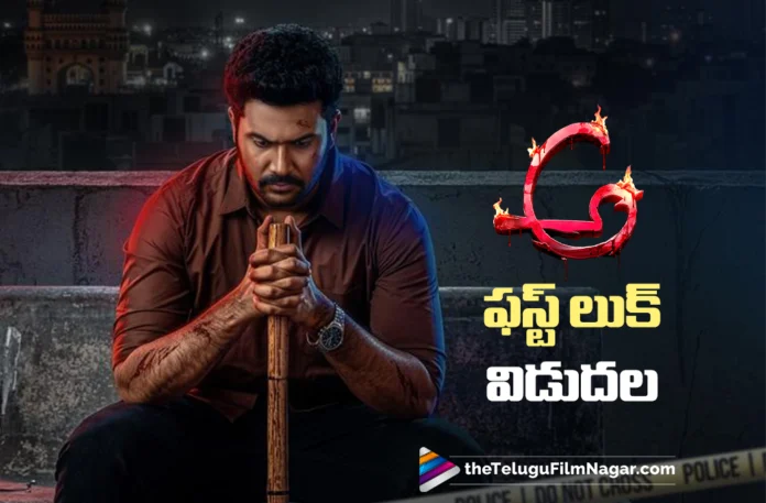 AH First Look Released