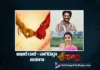 Akhil Raj–Nagadurga Pair Up for Shanarthi