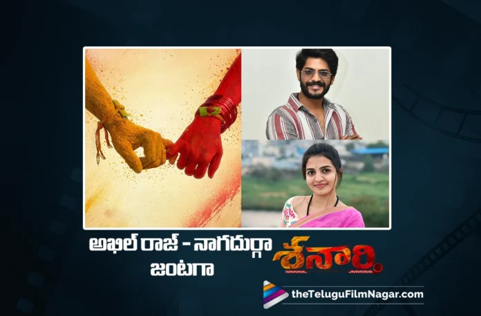 Akhil Raj–Nagadurga Pair Up for Shanarthi Akhil Raj–Nagadurga Pair Up for Shanarthi