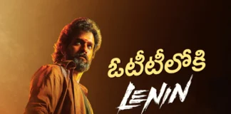 ఓటీటీలోకి వచ్చేసిన లెనిన్