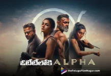 ఓటీటీలోకి వచ్చేసిన ఆల్పా కానీ .. Alpha Now Streaming on OTT