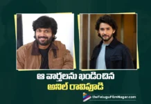 మహేష్ బాబుతో సినిమా … క్లారిటీ ఇచ్చిన డైరెక్టర్ అనిల్ రావిపూడి Anil Ravipudi Gives Clarity on His Film with Mahesh Babu