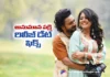 Anumana Pakshi to Release on September 18