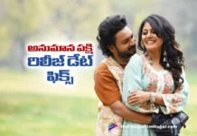 Anumana Pakshi to Release on September 18