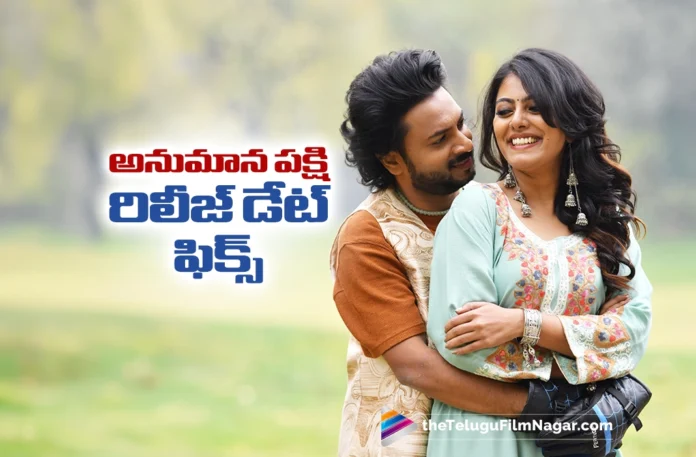 Anumana Pakshi to Release on September 18