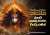 Brahmanandam’s Divine Glimpse from Sumanth’s Mahendragiri Varahi Released
