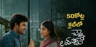 బాక్సాఫీస్ వద్ద చెన్నై లవ్ స్టోరీ రచ్చ: 50 కోట్ల క్లబ్లో గ్రాండ్ ఎంట్రీ Chennai Love Story Makes a Grand Entry into the ₹50 Crore Club