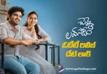చెన్నై లవ్ స్టోరీ స్ట్రీమింగ్ డేట్ వచ్చేసింది Chennai Love Story OTT Streaming Date Revealed