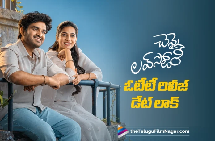 Chennai Love Story OTT Streaming Date Revealed Chennai Love Story OTT Streaming Date Revealed