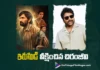 ఇరుముడి టీంపై ప్రశంసలు కురిపించిన చిరంజీవి Chiranjeevi Praises the Irumudi Team