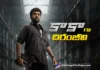కాకా టైటిల్ గ్లింప్స్ అదిరింది … మూవీ రిలీజ్ డేట్ ఫిక్స్ Kaaka Title Glimpse Impresses; Movie Release Date Locked