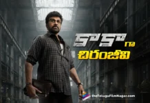 కాకా టైటిల్ గ్లింప్స్ అదిరింది … మూవీ రిలీజ్ డేట్ ఫిక్స్ Kaaka Title Glimpse Impresses; Movie Release Date Locked