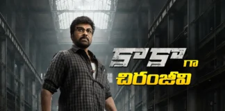 కాకా టైటిల్ గ్లింప్స్ అదిరింది … మూవీ రిలీజ్ డేట్ ఫిక్స్ Kaaka Title Glimpse Impresses; Movie Release Date Locked