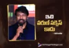 ఇది వరుణ్ సక్సెస్ కాదు – చిరంజీవి Chiranjeevi’s Speech at the Korean Kanakaraju Success Meet