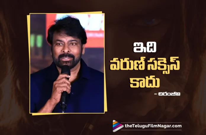 Chiranjeevi’s Speech at the ‘Korean Kanakaraju Success Meet Chiranjeevi’s Speech at the Korean Kanakaraju Success Meet