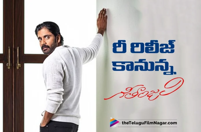 Classic Love Story Geethanjali Set for a 4K Re-Release