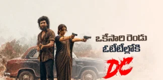 డిసి ఓటీటీ విడుదల తేది ఖరారు DC Set for Its OTT Premiere