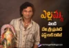 Devi Sri Prasad’s First Look as Parshi from yellamma Unveiled