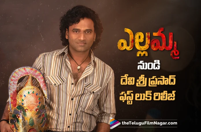 Devi Sri Prasad’s First Look as Parshi from yellamma Unveiled