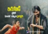 Director Siva Nirvana Reveals the Story of Irumudi