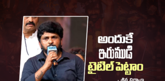 ఇరుముడి అందరికీ కచ్చితంగా నచ్చుతుంది – రవితేజ Ravi Teja’s Speech at the Irumudi Trailer Launch Event