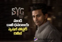 సంబరాల ఏటిగట్టు నుంచి అర్జున్ గా డాలీ ధనంజయ్ స్పెషల్ పోస్టర్ రిలీజ్ Dolly Dhananjaya’s Special Poster as Arjun from Sambarala YetiGattu