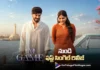 దుల్కర్ సల్మాన్ ఐ యామ్ గేమ్ నుంచి ఫస్ట్ సింగిల్ ఎవరే నువ్వే రిలీజ్ Dulquer Salmaan’s I Am Game First Single Released
