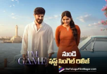 దుల్కర్ సల్మాన్ ఐ యామ్ గేమ్ నుంచి ఫస్ట్ సింగిల్ ఎవరే నువ్వే రిలీజ్ Dulquer Salmaan’s I Am Game First Single Released