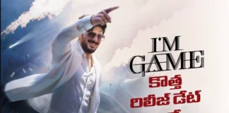 దుల్కర్ ఐయామ్ గేమ్ కొత్త విడుదల తేదీ వచ్చేసింది Dulquer Salmaan’s I Am Game Gets a New Release Date
