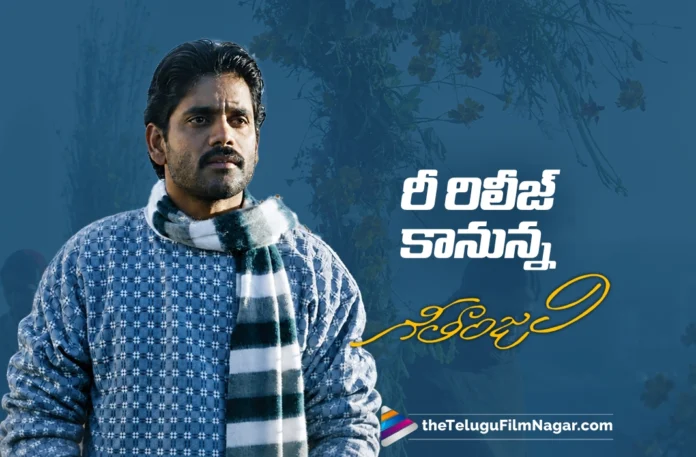 Geethanjali to Re-Release on Nagarjuna’s Birthday