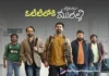 హృదయం మురళి నెట్ఫ్లిక్స్లో స్ట్రీమింగ్ ఎప్పుడంటే? Hrudayam Murali OTT Release Date Locked