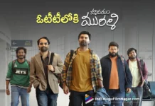 హృదయం మురళి నెట్ఫ్లిక్స్లో స్ట్రీమింగ్ ఎప్పుడంటే? Hrudayam Murali OTT Release Date Locked