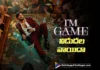 I Am Game Release Date Postponed