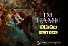 దుల్కర్ సల్మాన్ ఐయామ్ గేమ్ విడుదల వాయిదా I Am Game Release Date Postponed