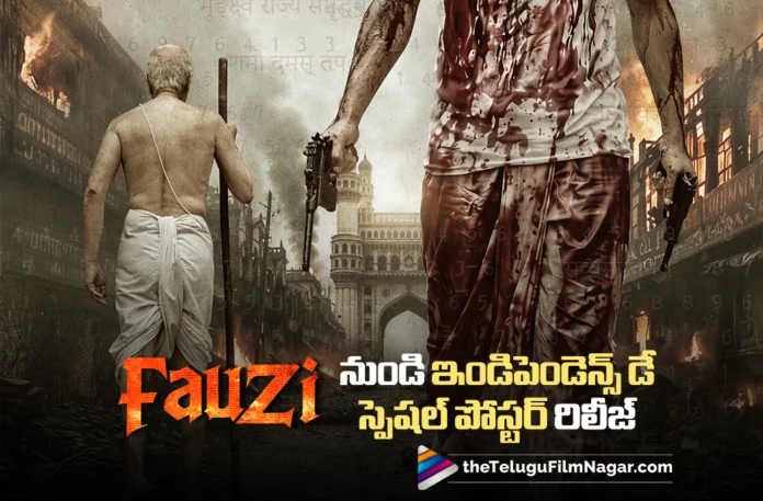 Independence Day Special Poster from Fauzi Is Out Independence Day Special Poster from Fauzi Is Out