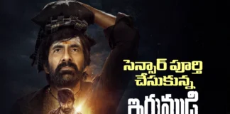 ఇరుముడి సెన్సార్ కంప్లీట్ .. రన్ టైం రివీల్ Irumudi Censor Formalities Completed; Runtime Revealed