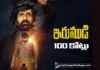 Irumudi Enters the ₹100 Crore Club