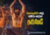 ఇరుముడి మొదటి వారం కలెక్షన్లు Irumudi First Week Box Office Collections