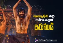 ఇరుముడి మొదటి వారం కలెక్షన్లు Irumudi First Week Box Office Collections