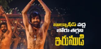 ఇరుముడి మొదటి వారం కలెక్షన్లు Irumudi First Week Box Office Collections